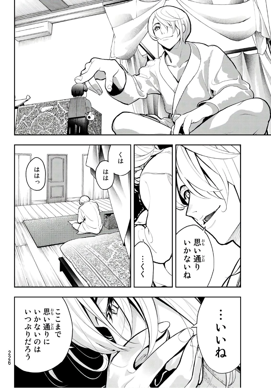 ランウェイで笑って 第80話 - 10