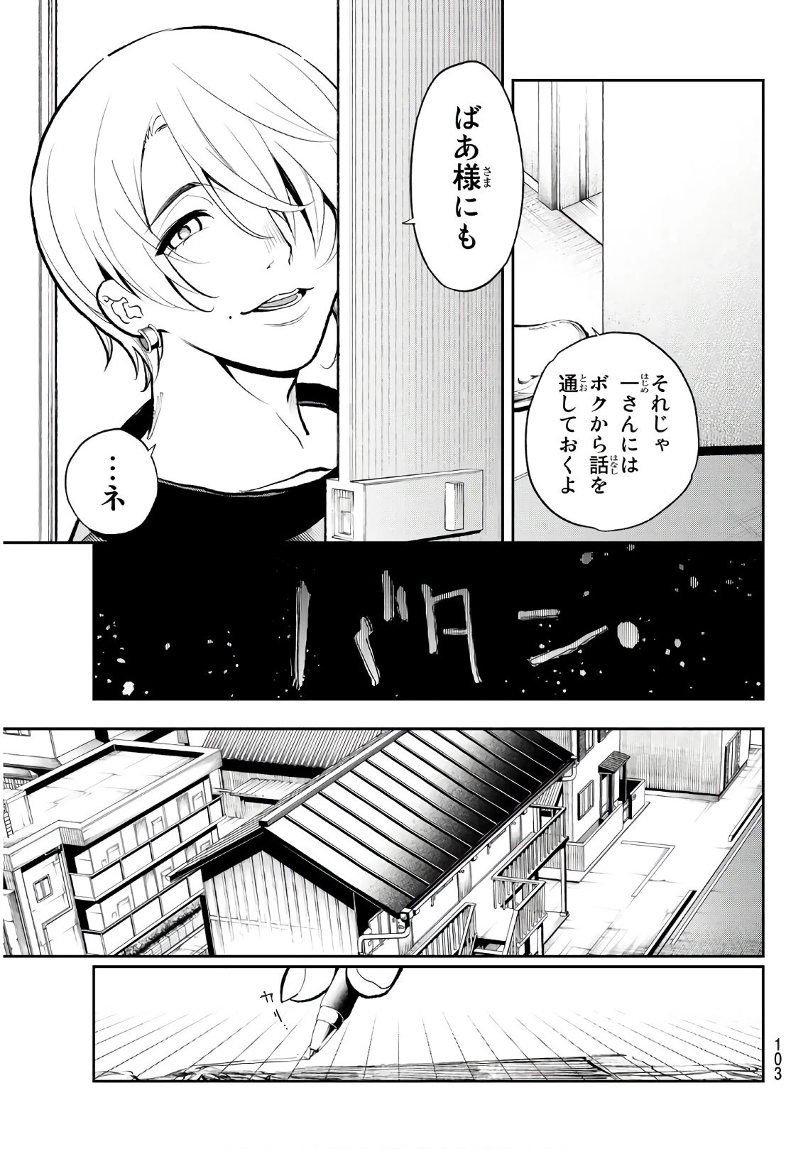 ランウェイで笑って 第82話 - 16