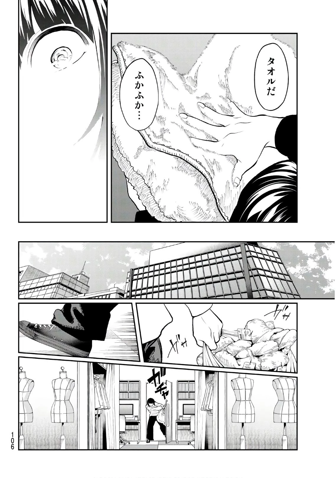 ランウェイで笑って 第82話 - 19