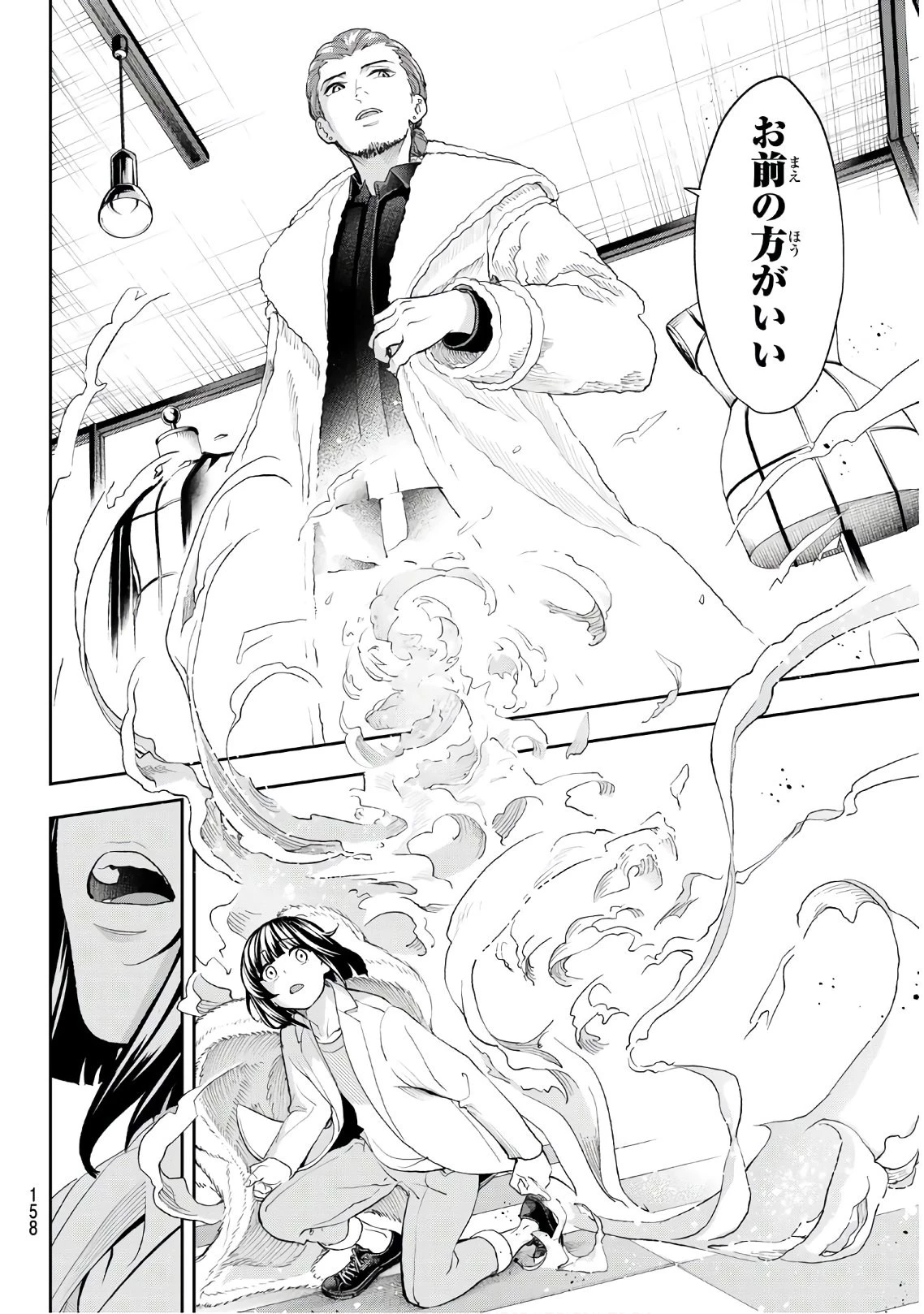 ランウェイで笑って 第85話 - 12