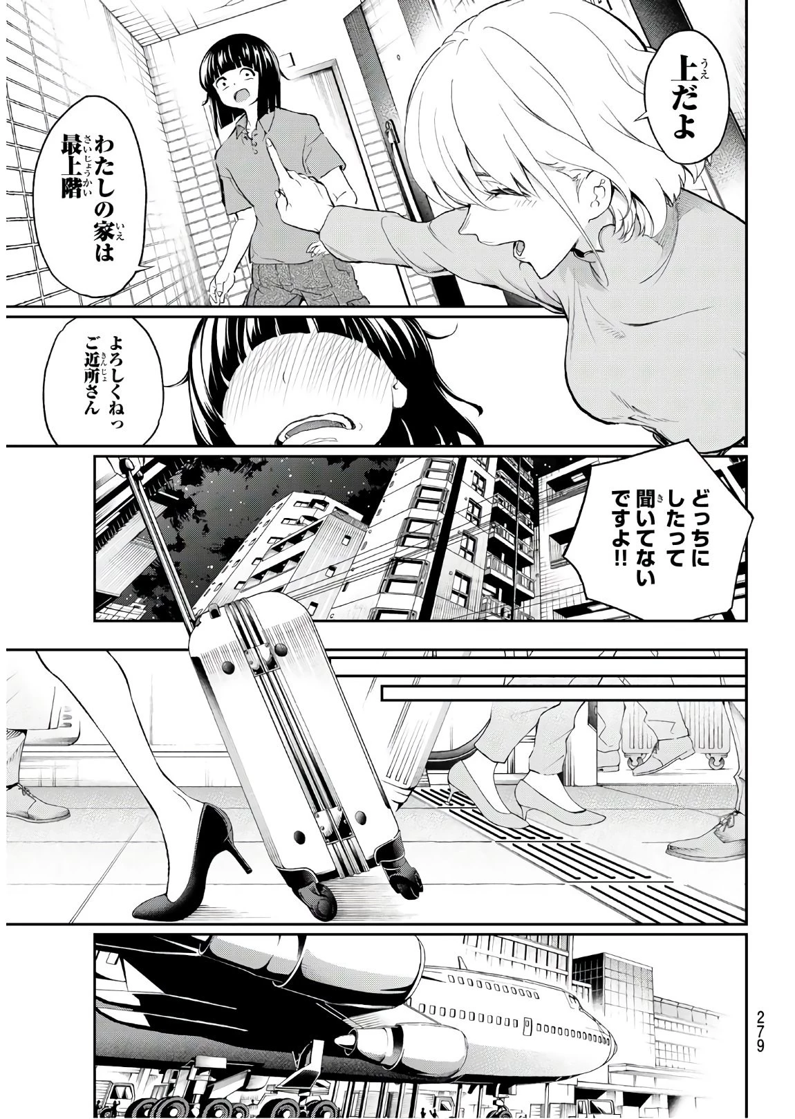 ランウェイで笑って 第86話 - 19