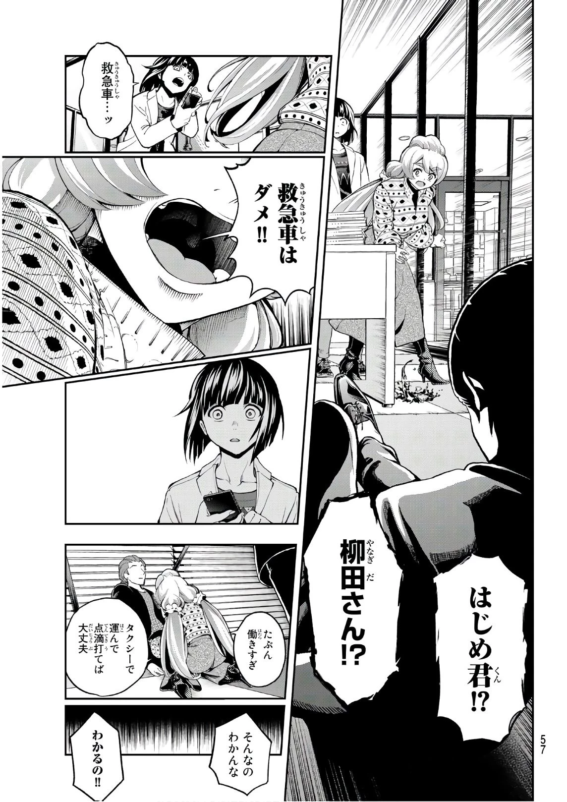 ランウェイで笑って 第87話 - 15