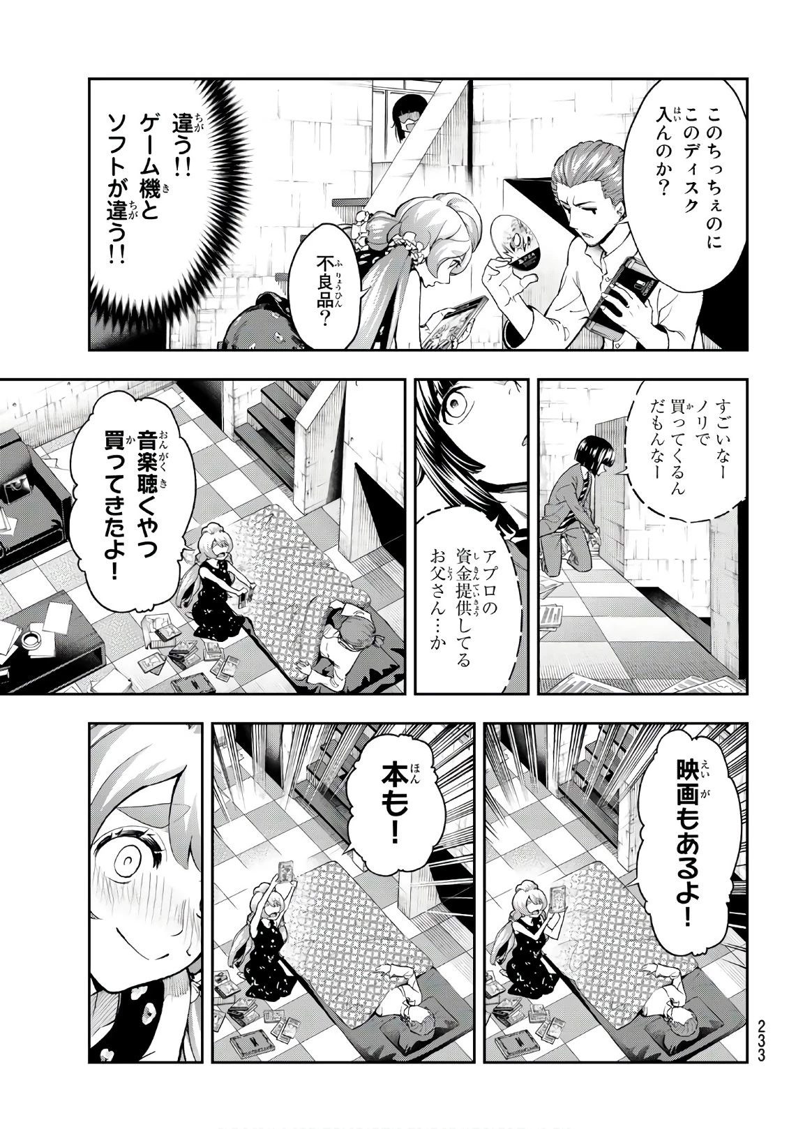 ランウェイで笑って 第88話 - 13