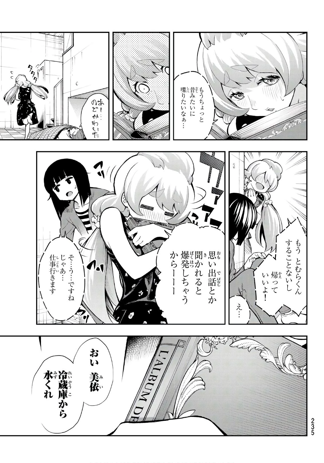 ランウェイで笑って 第88話 - 15