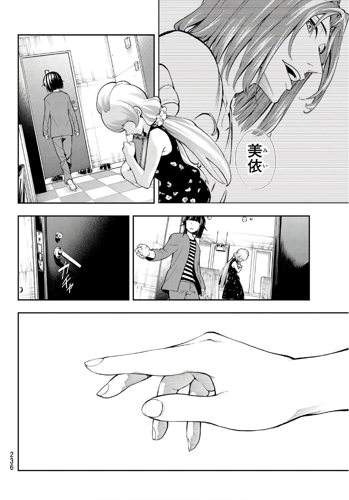 ランウェイで笑って 第88話 - 16