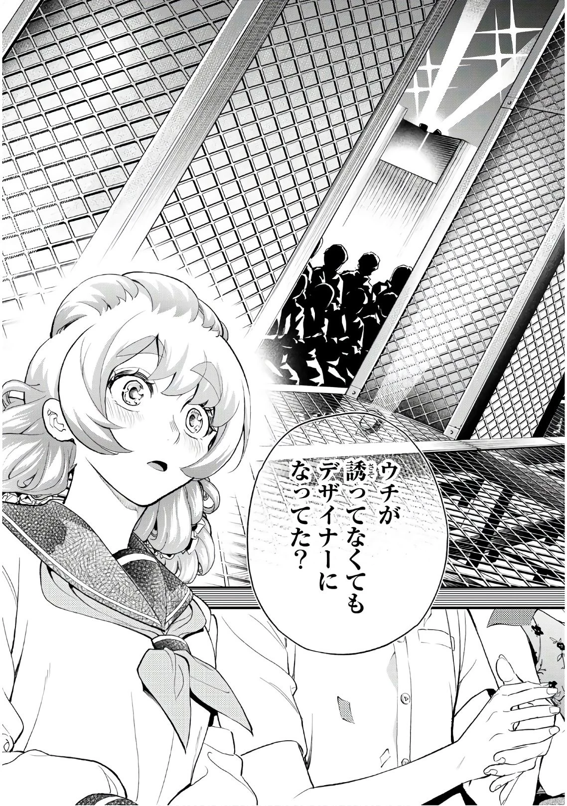 ランウェイで笑って 第89話 - 19