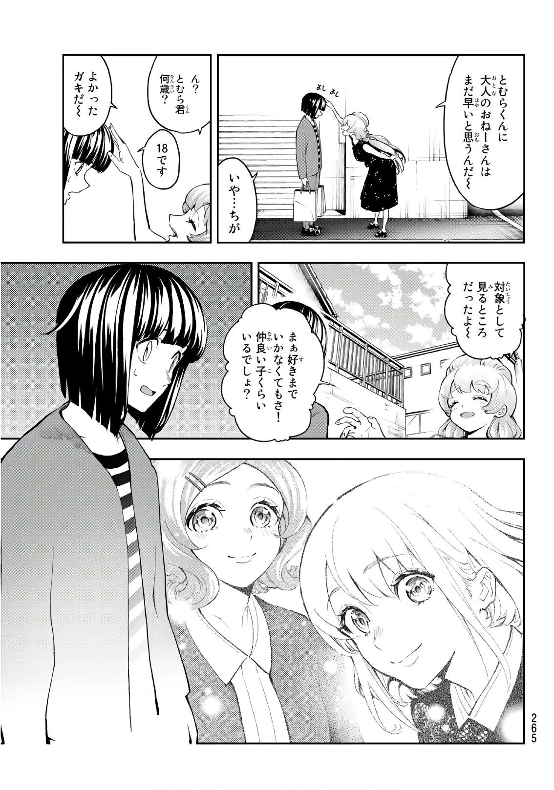 ランウェイで笑って 第90話 - 3