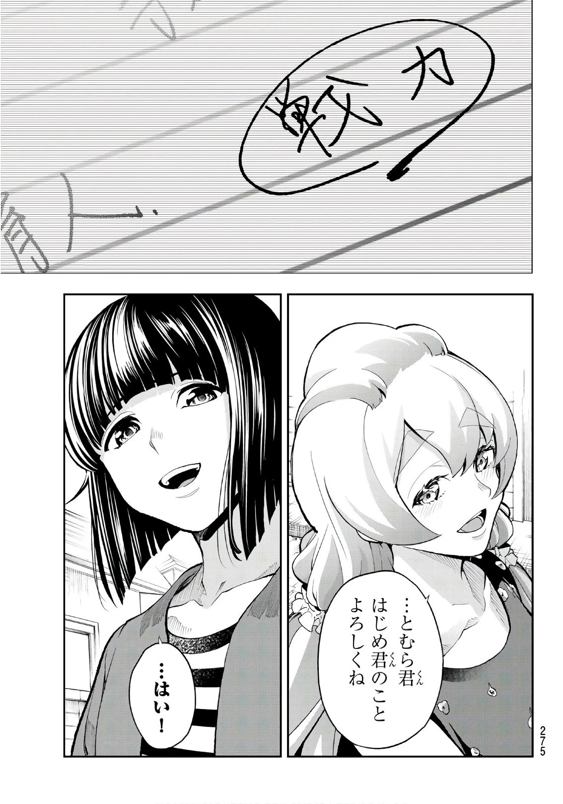 ランウェイで笑って 第90話 - 13