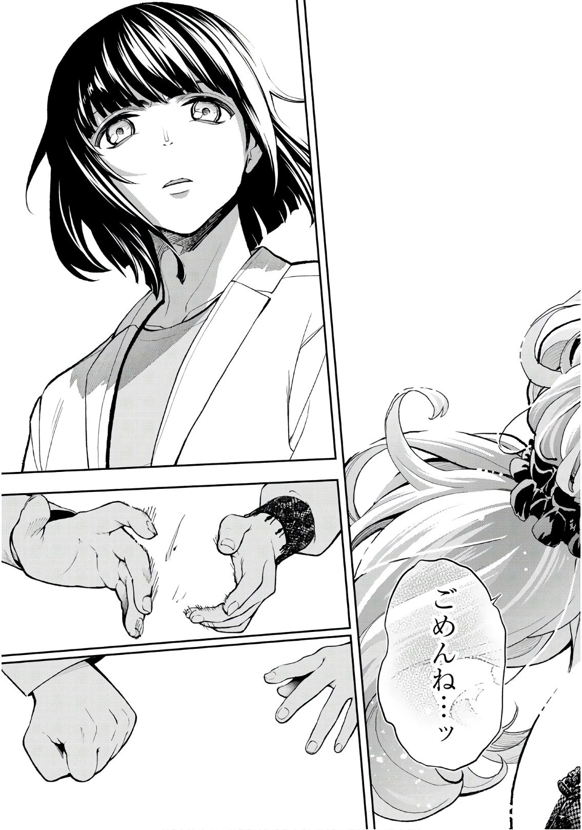 ランウェイで笑って 第91話 - 15