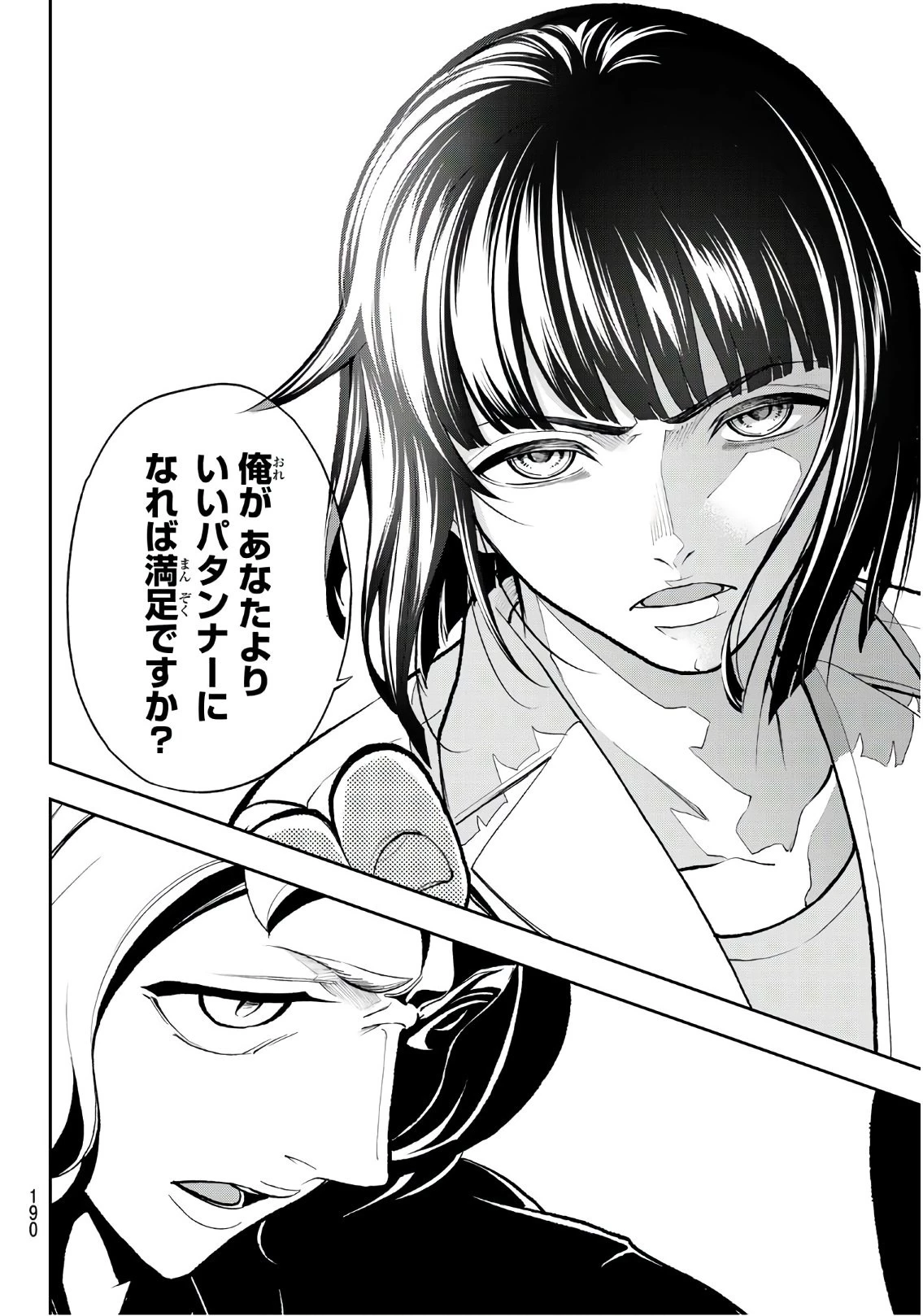 ランウェイで笑って 第91話 - 18