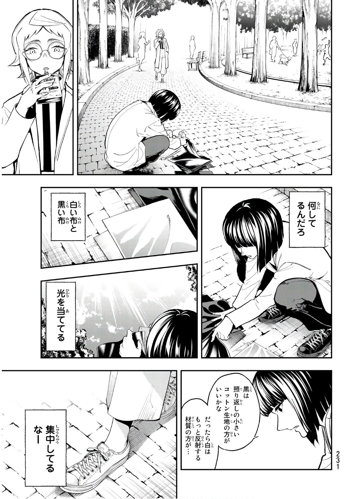 ランウェイで笑って 第93話 - 11