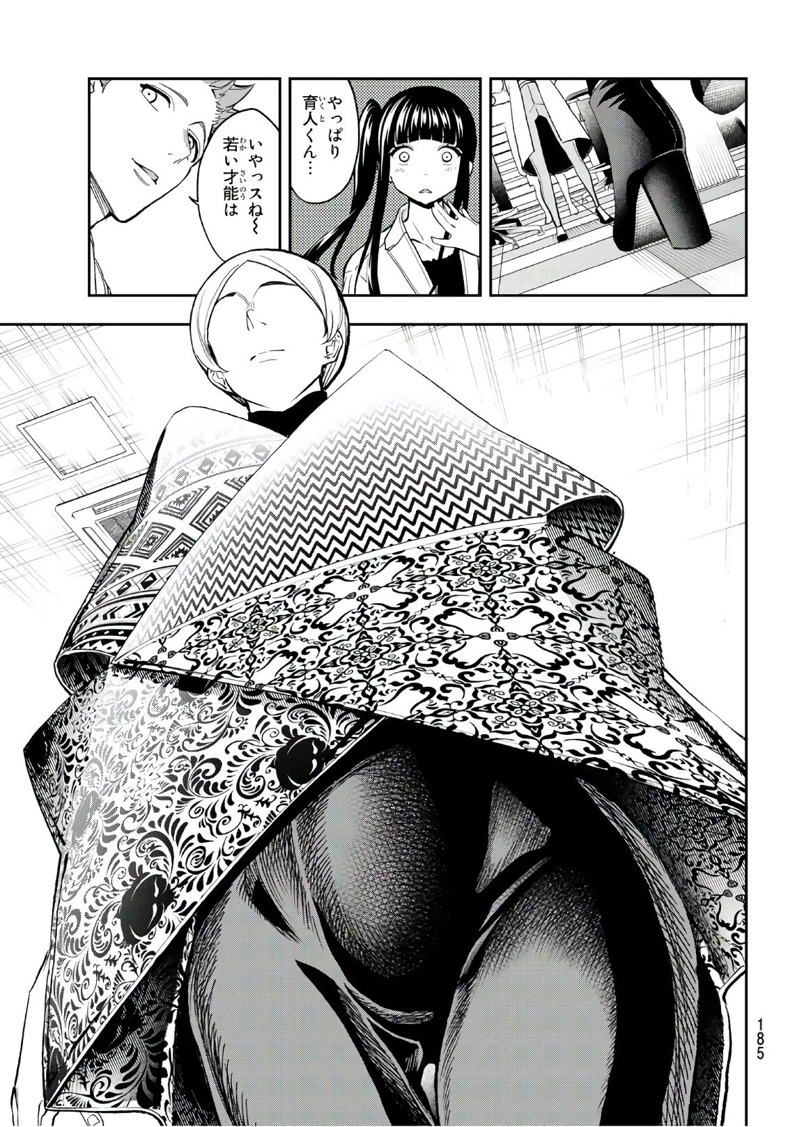 ランウェイで笑って 第95話 - 9