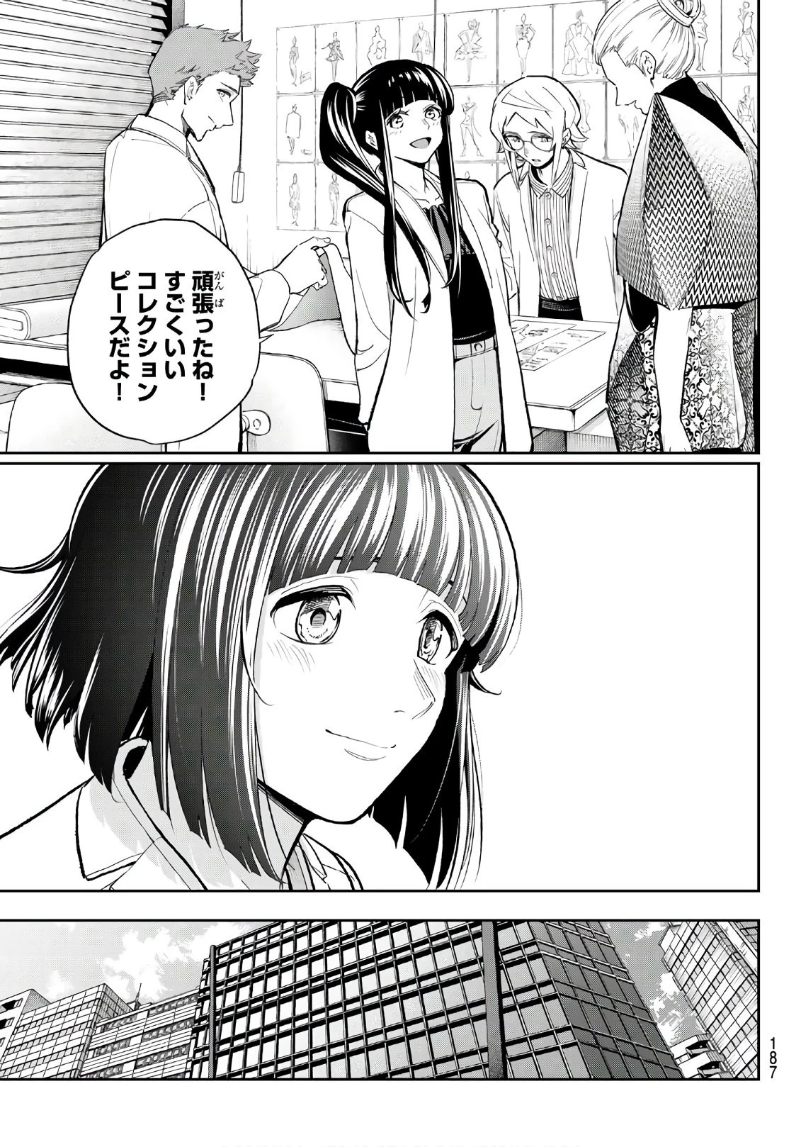 ランウェイで笑って 第95話 - 11