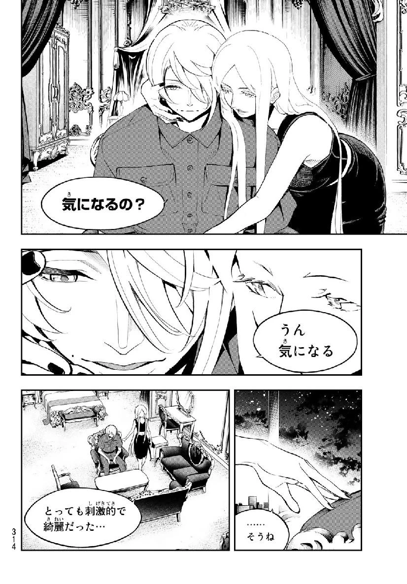 ランウェイで笑って 第106話 - 14