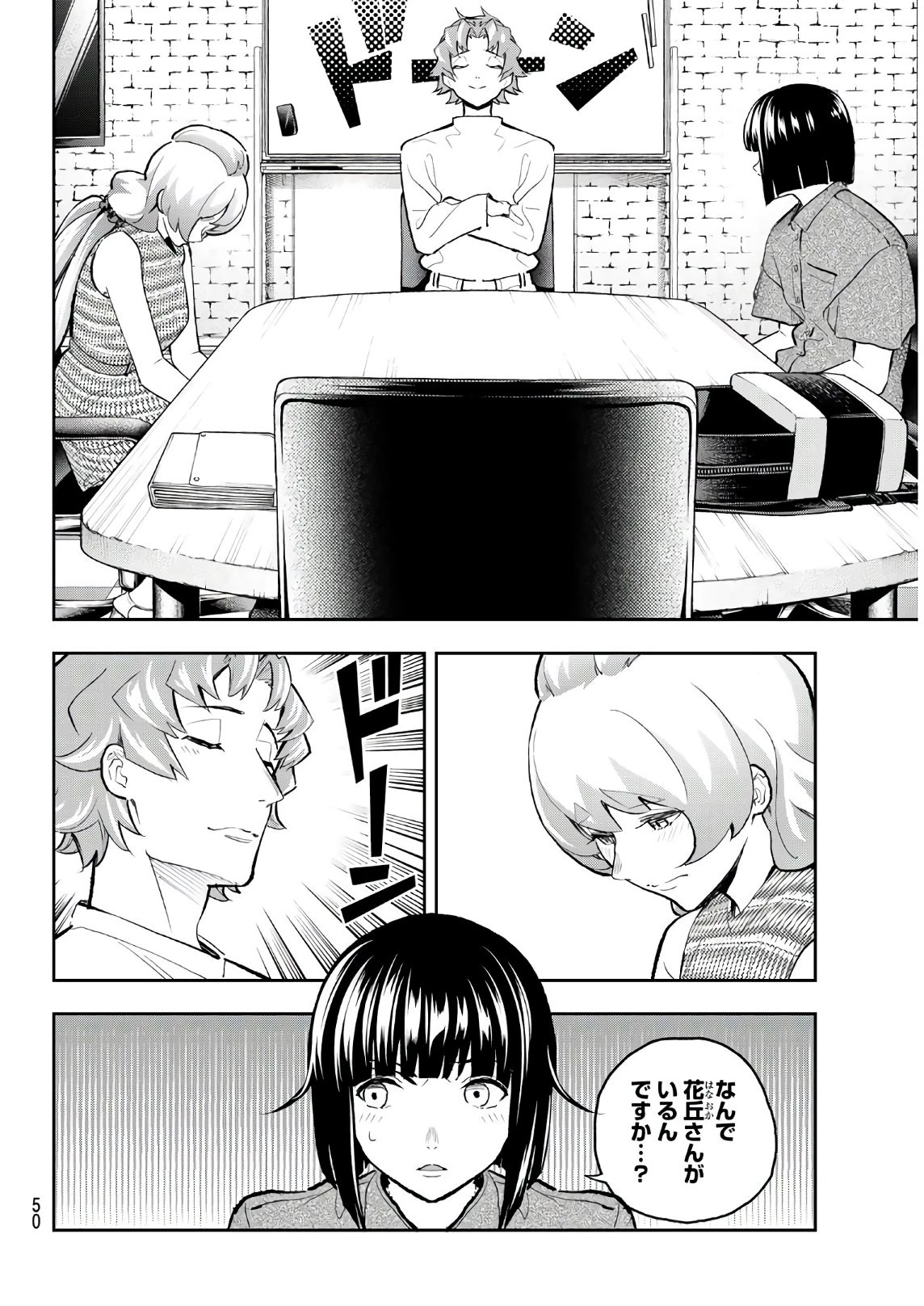 ランウェイで笑って 第107話 - 6