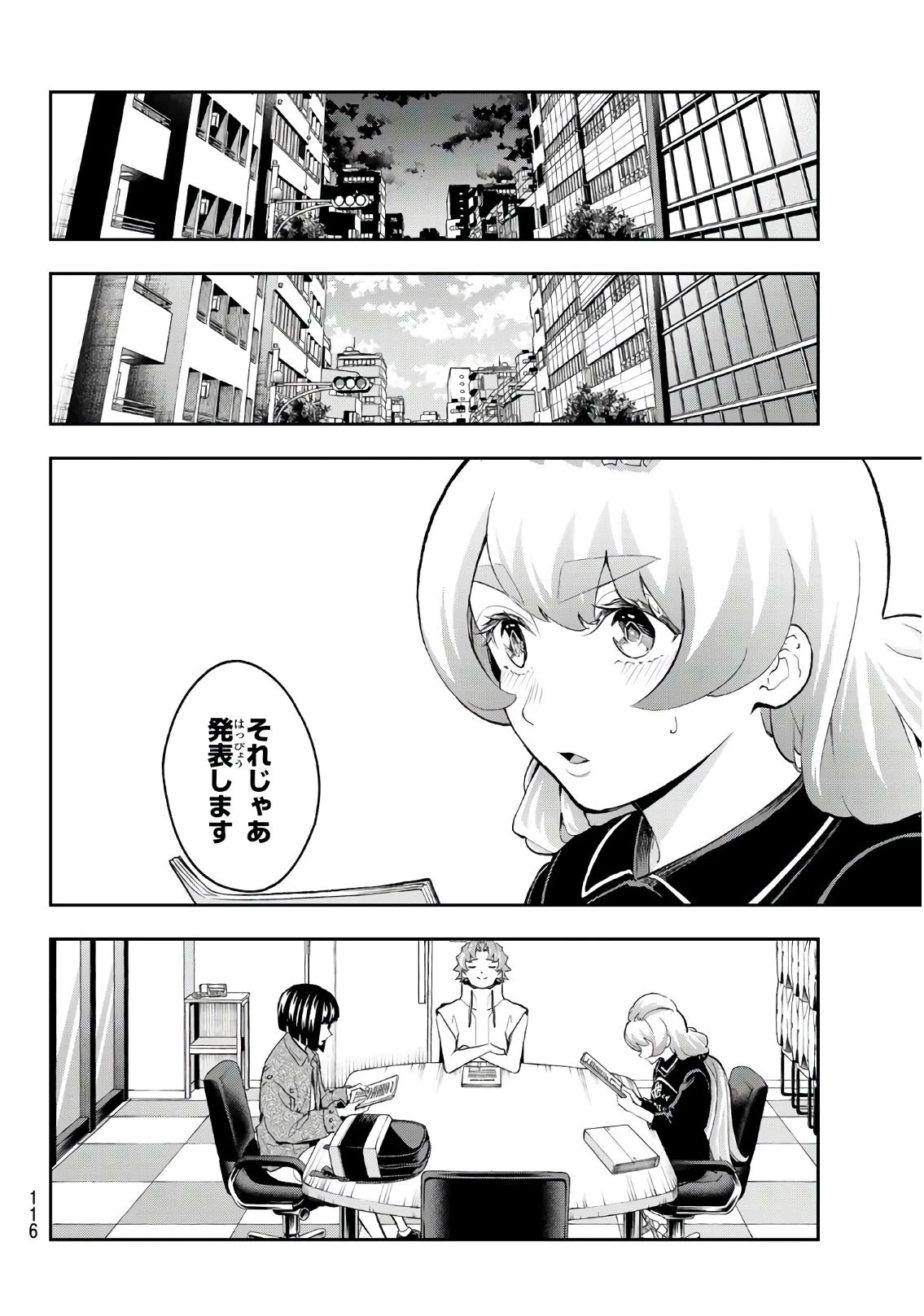 ランウェイで笑って 第108話 - 14