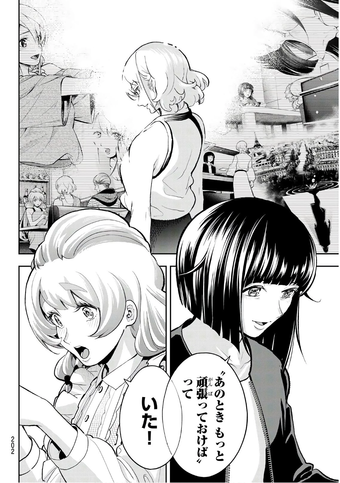 ランウェイで笑って 第115話 - 16