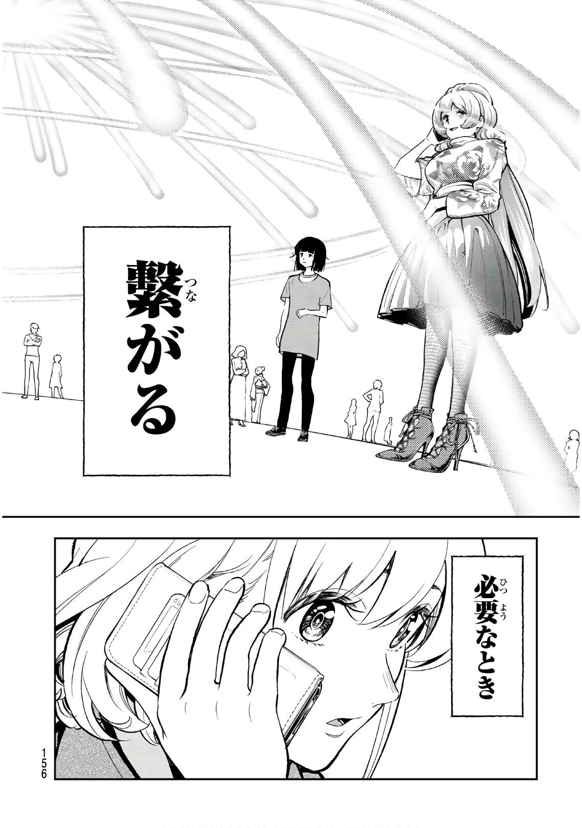 ランウェイで笑って 第116話 - 10