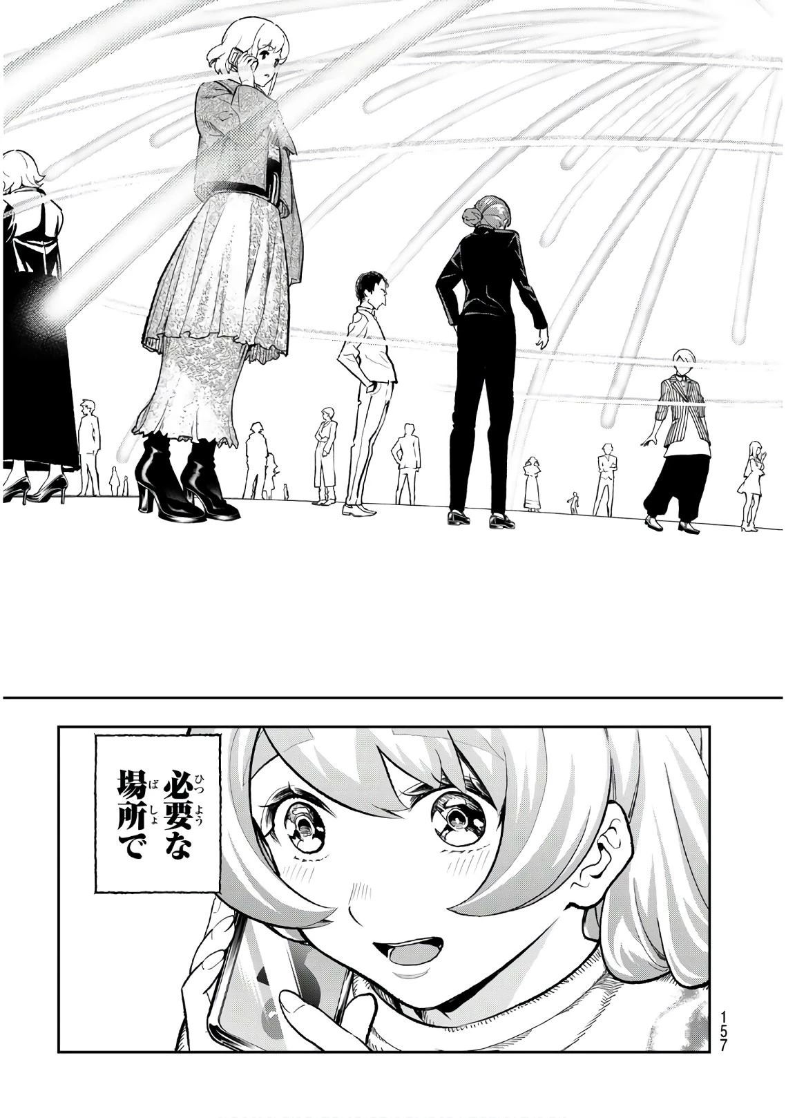 ランウェイで笑って 第116話 - 11