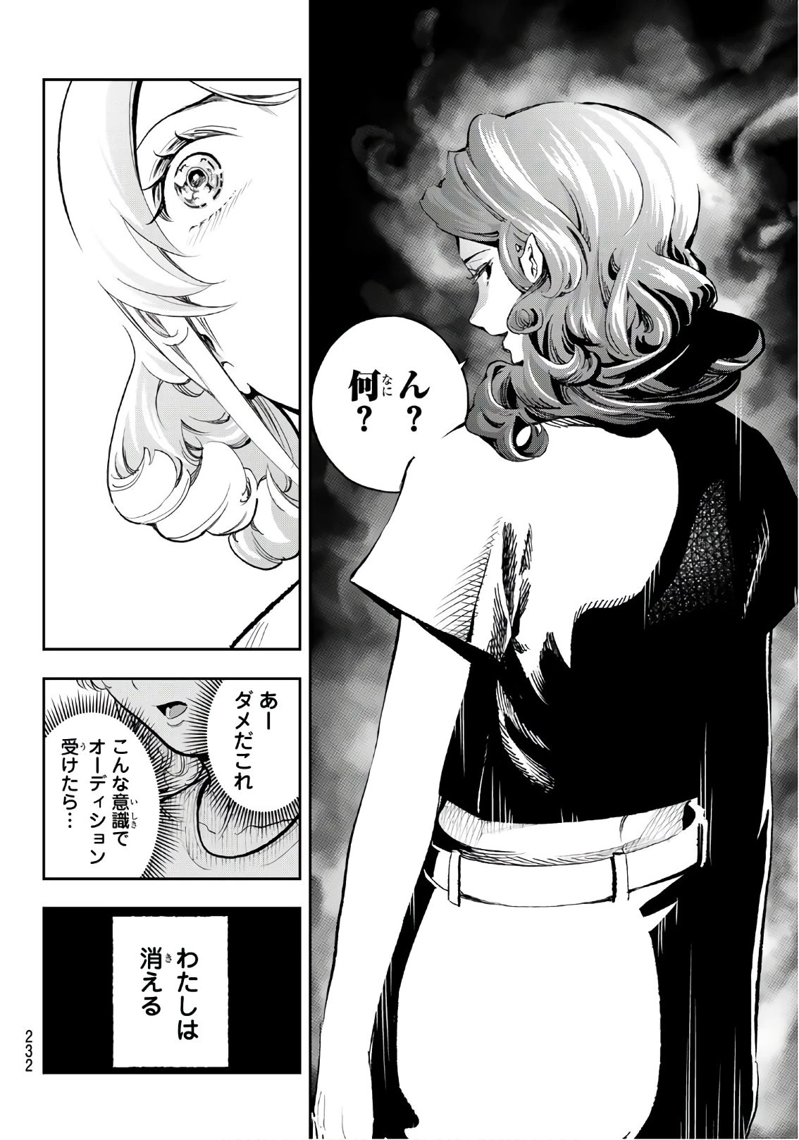 ランウェイで笑って 第118話 - 6