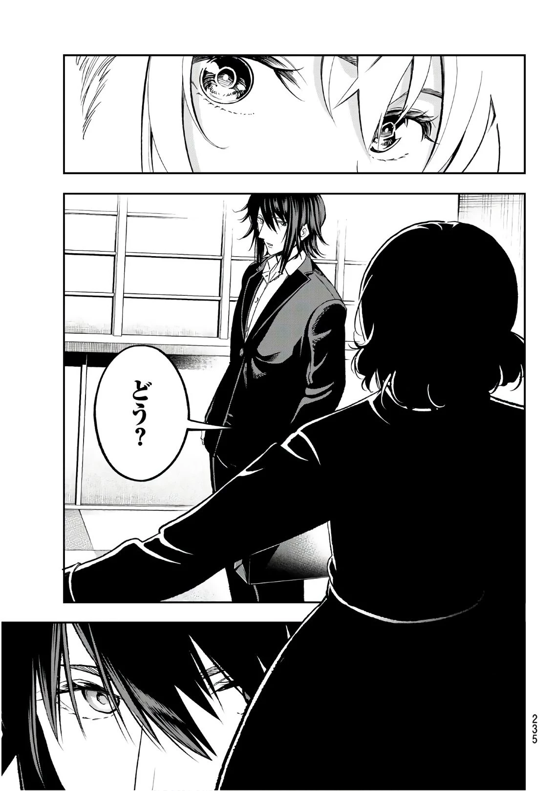 ランウェイで笑って 第118話 - 9