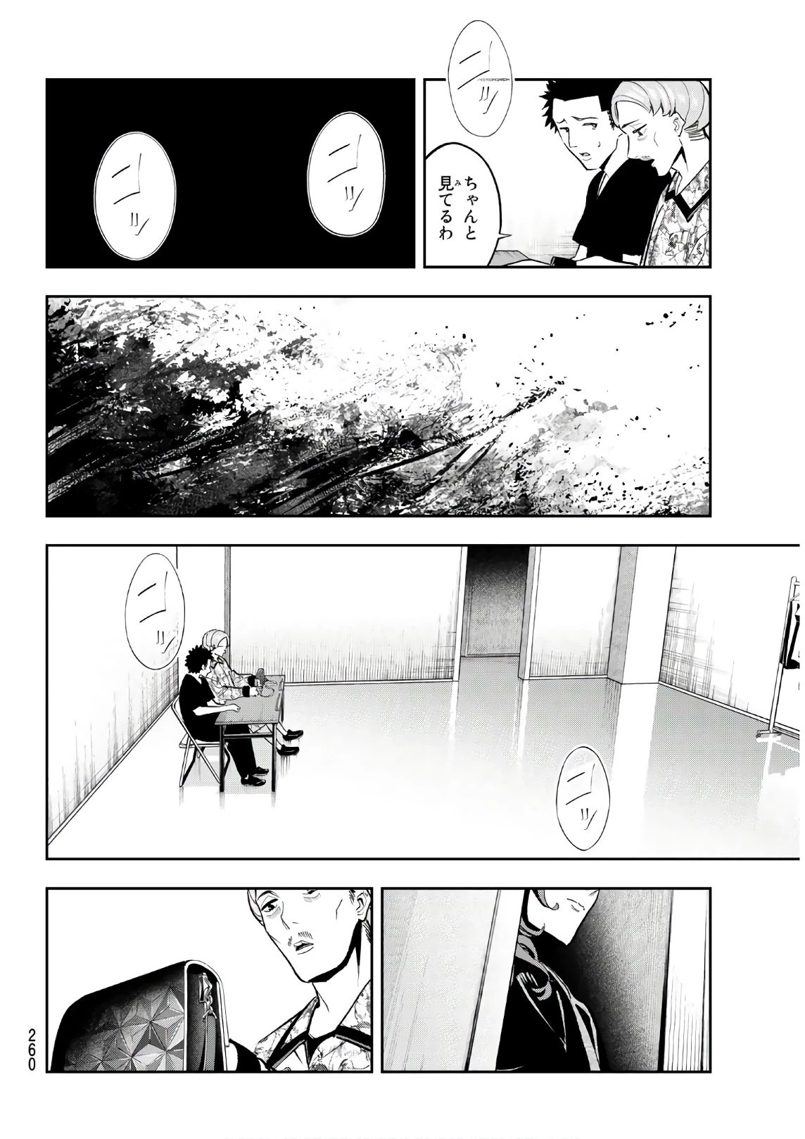 ランウェイで笑って 第119話 - 6