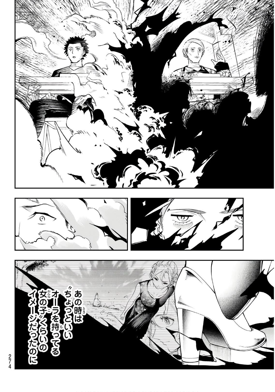 ランウェイで笑って 第120話 - 12