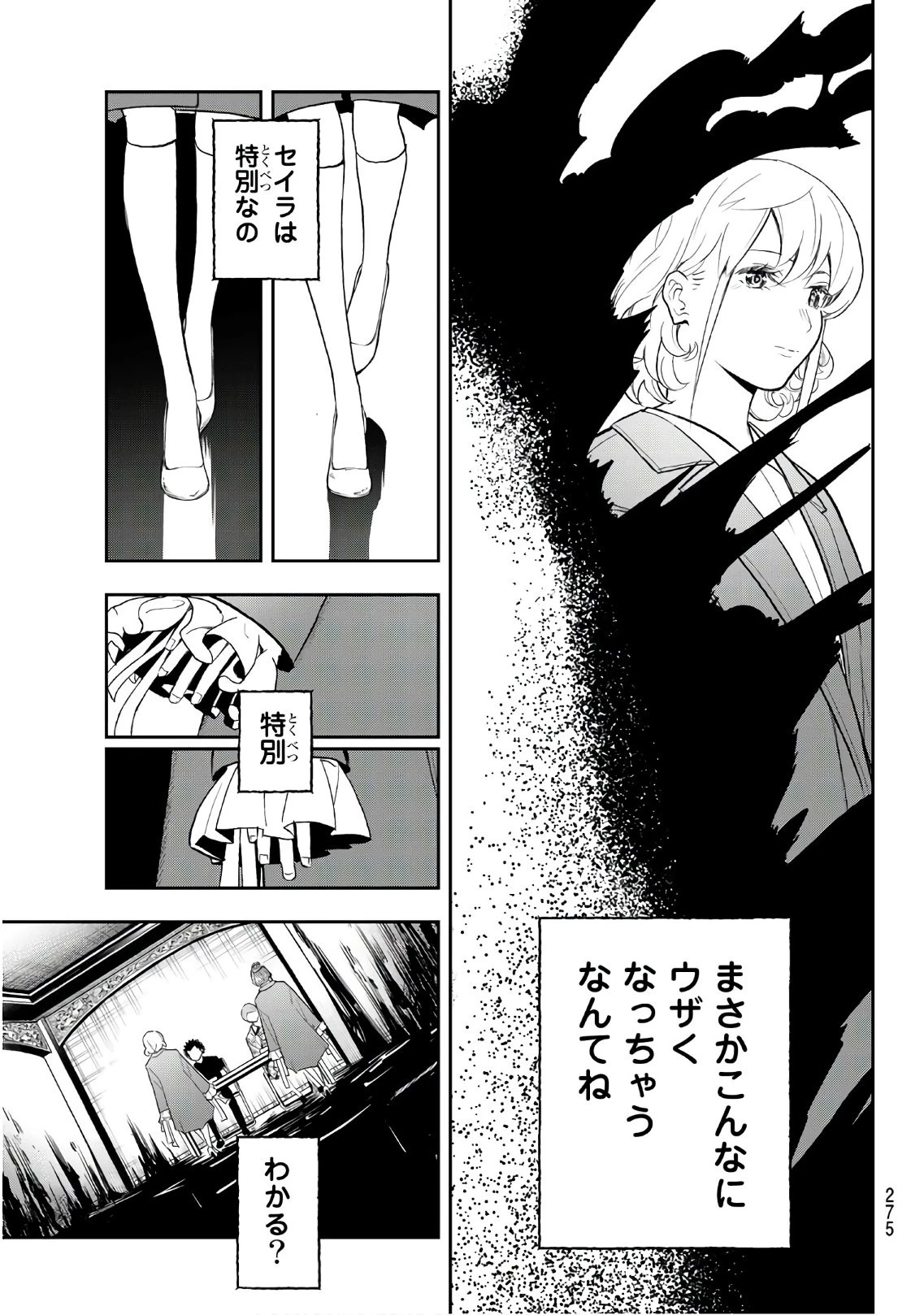 ランウェイで笑って 第120話 - 13