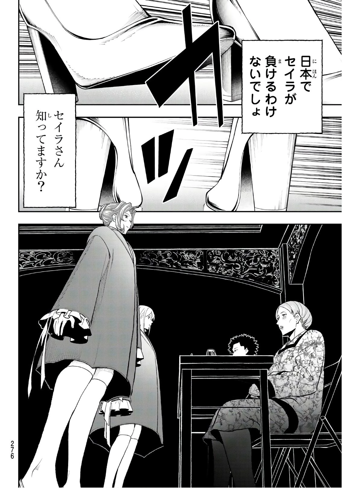 ランウェイで笑って 第120話 - 14