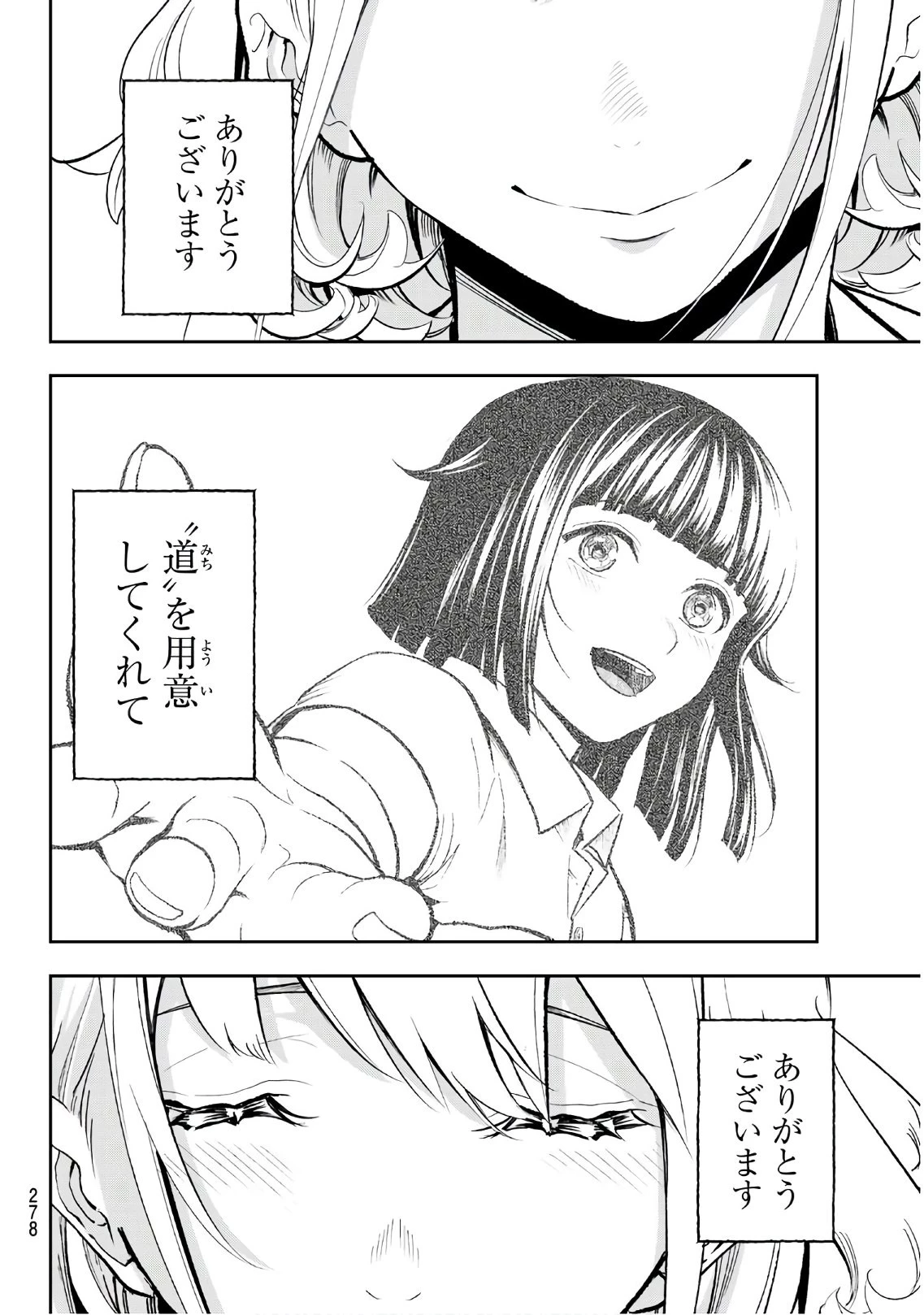 ランウェイで笑って 第120話 - 16