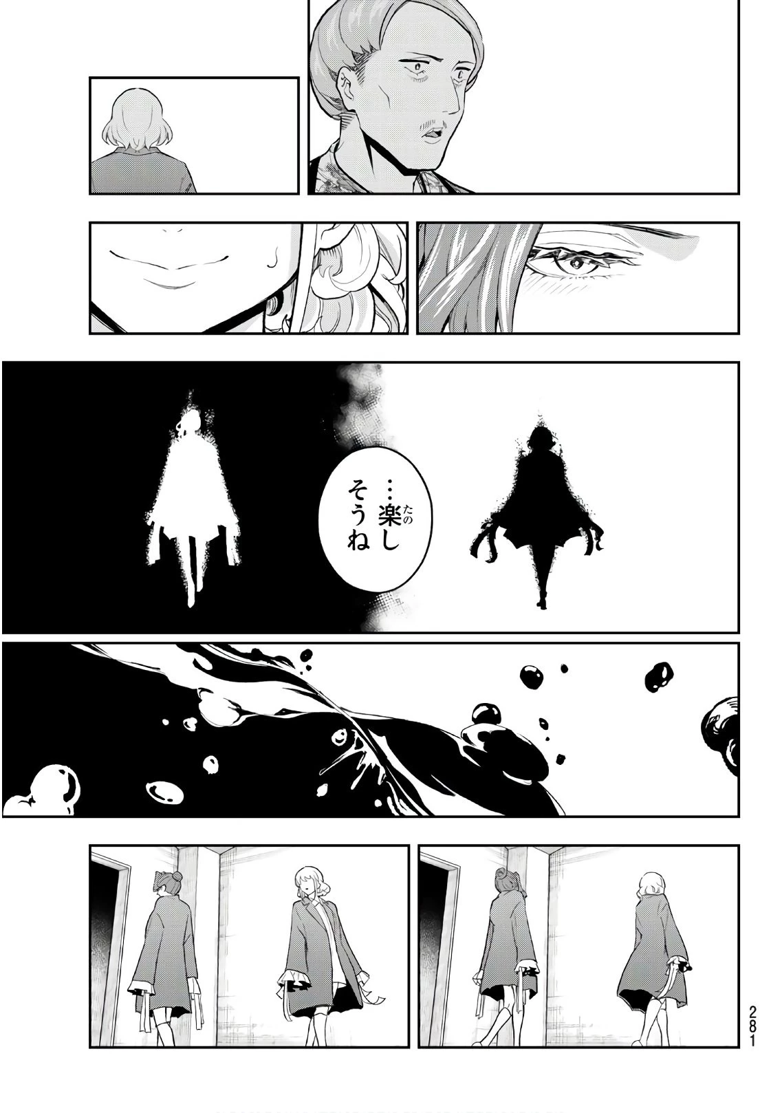 ランウェイで笑って 第120話 - 19