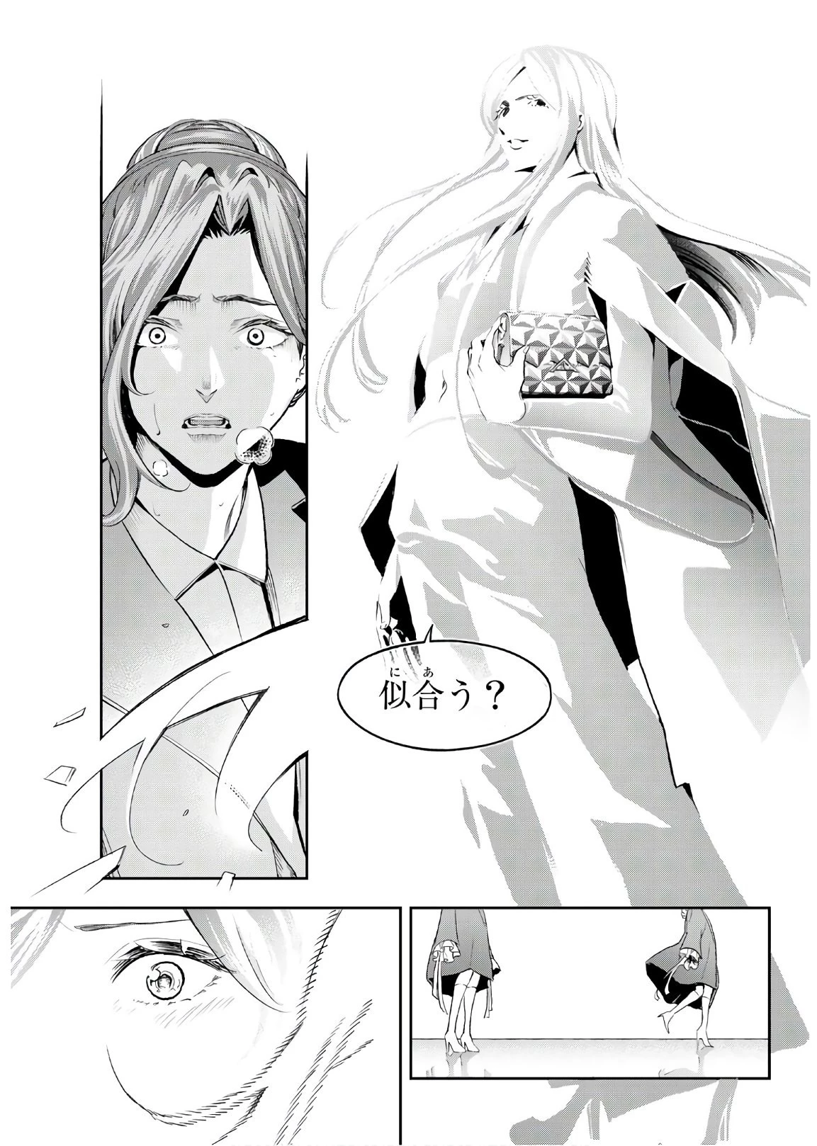 ランウェイで笑って 第121話 - 11