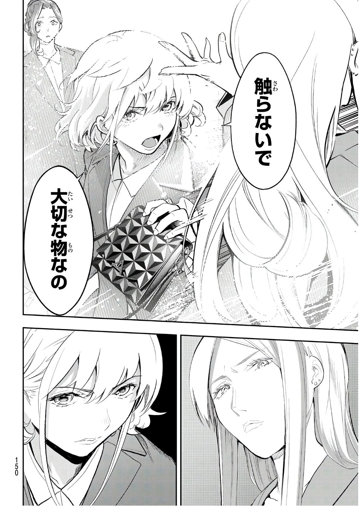 ランウェイで笑って 第121話 - 12