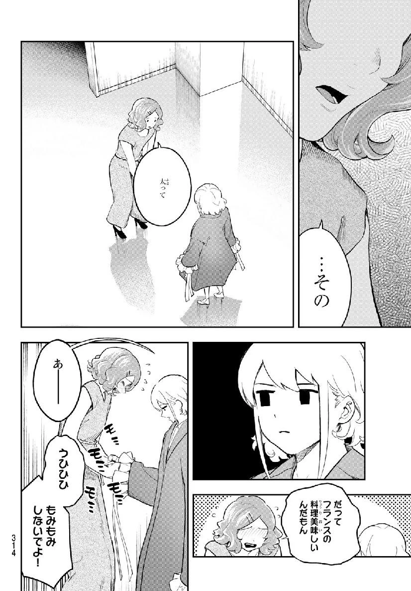 ランウェイで笑って 第122話 - 6