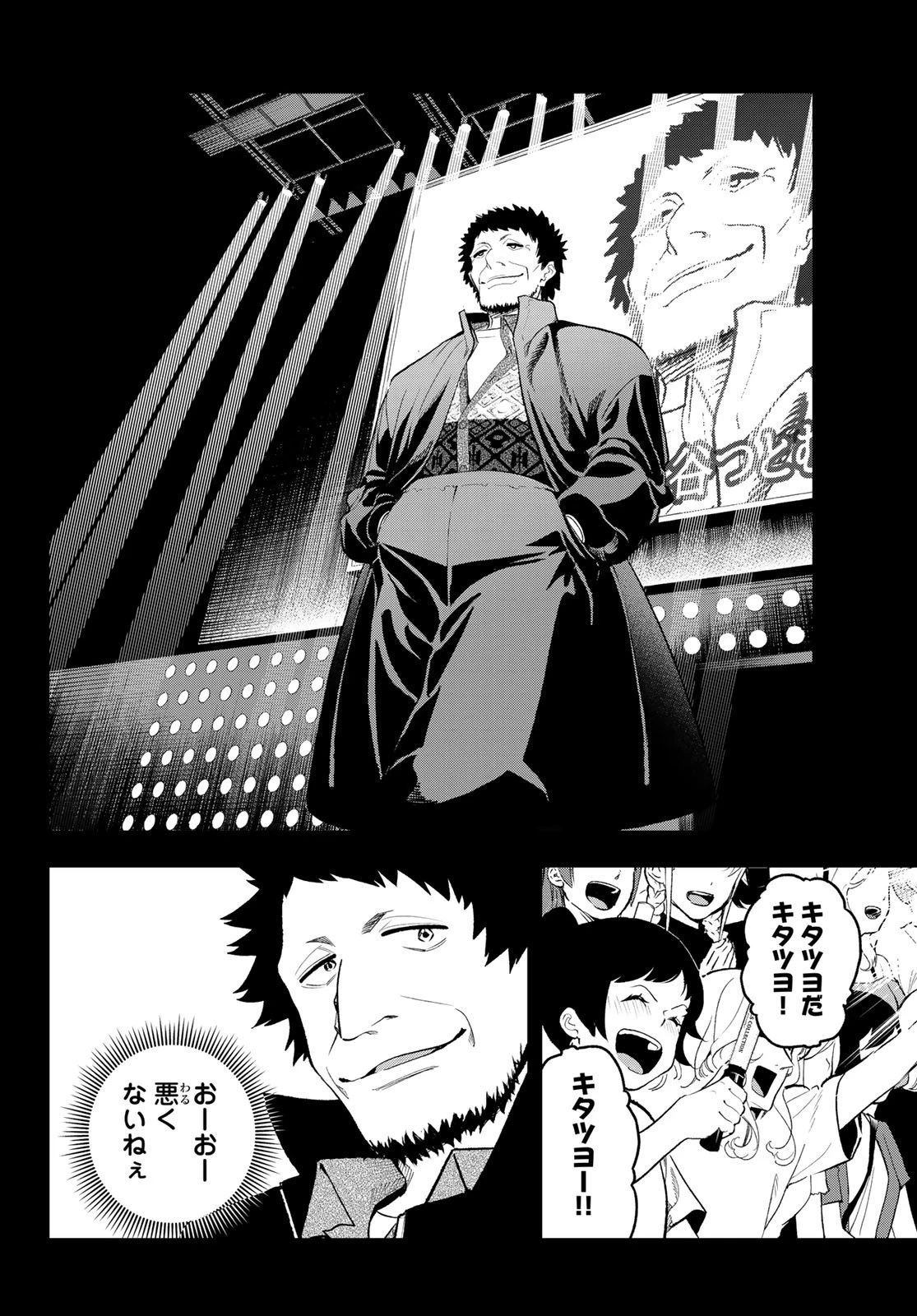 ランウェイで笑って 第125話 - 12