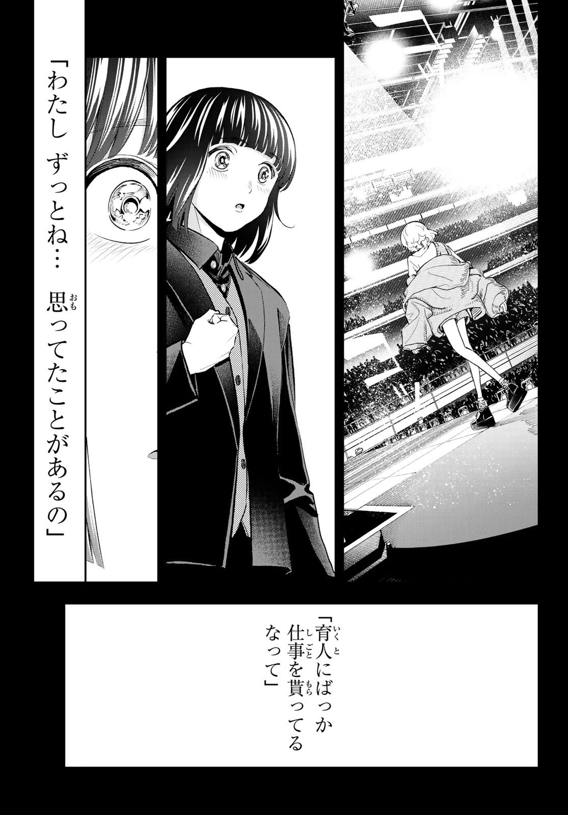 ランウェイで笑って 第126話 - 13