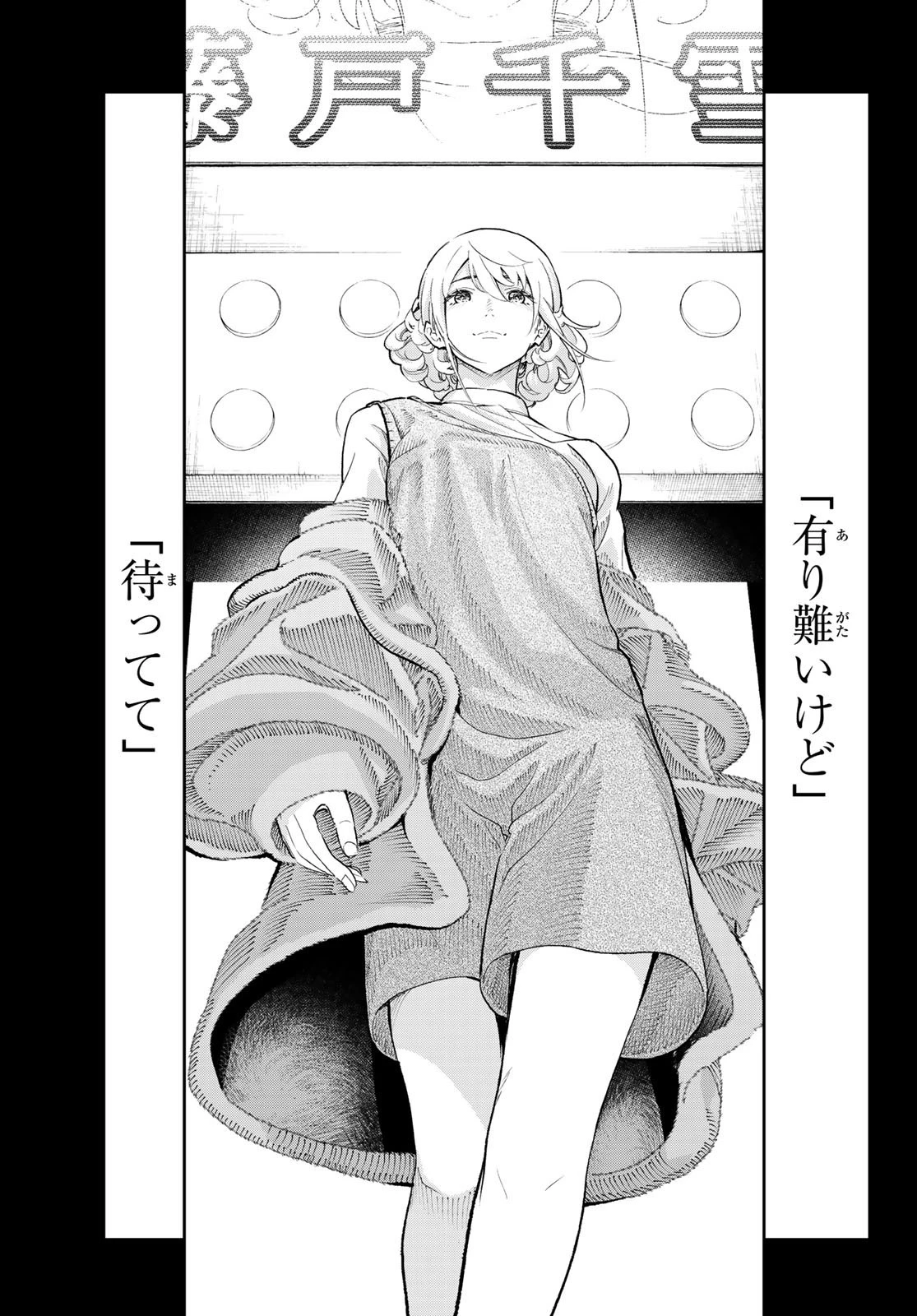 ランウェイで笑って 第126話 - 15