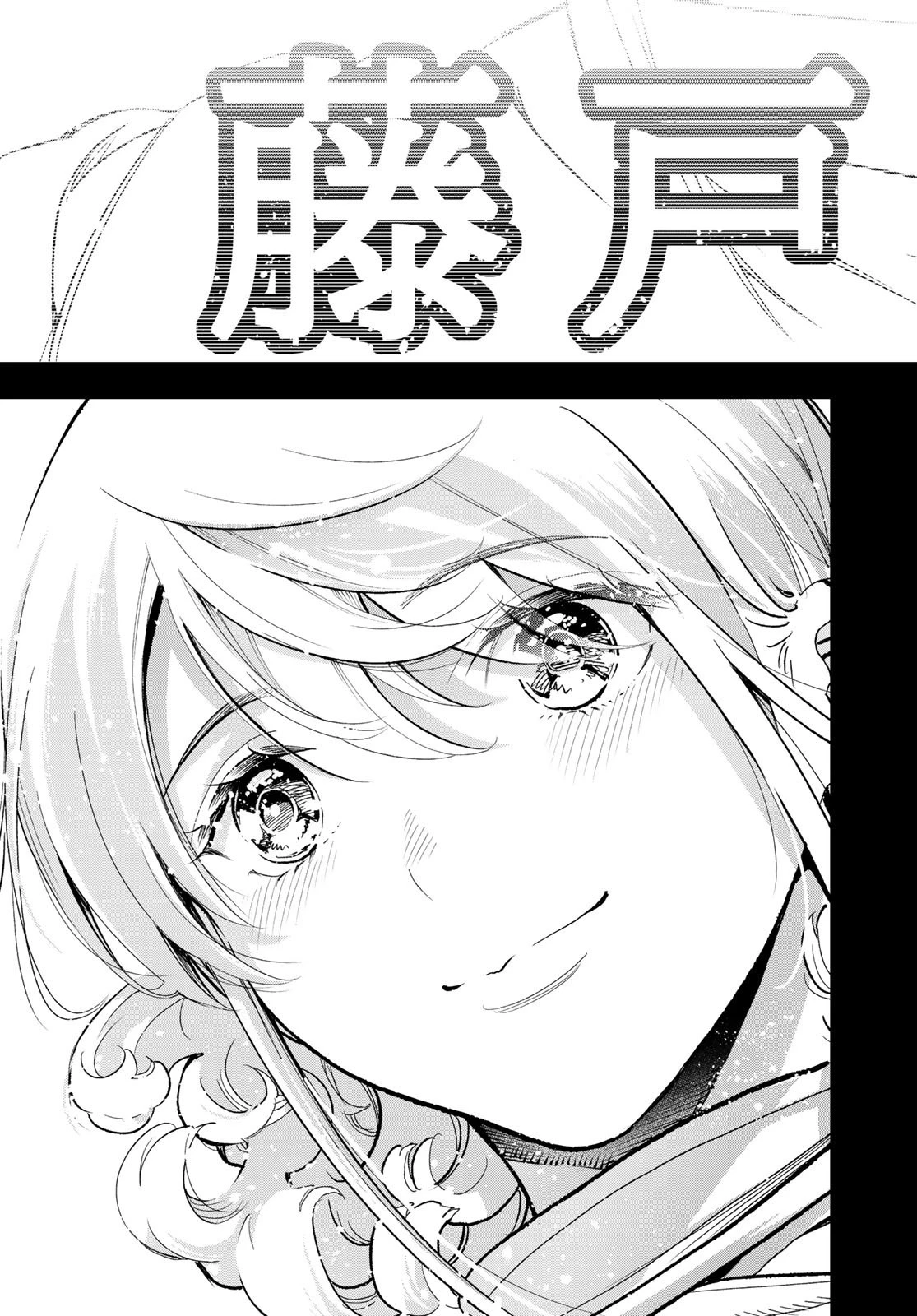 ランウェイで笑って 第126話 - 17