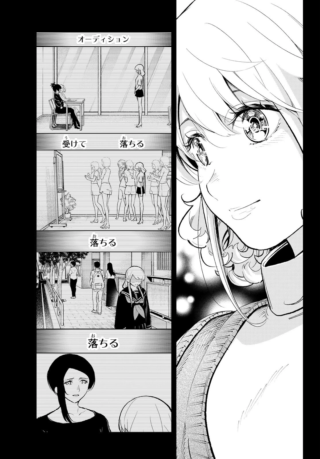 ランウェイで笑って 第127話 - 5