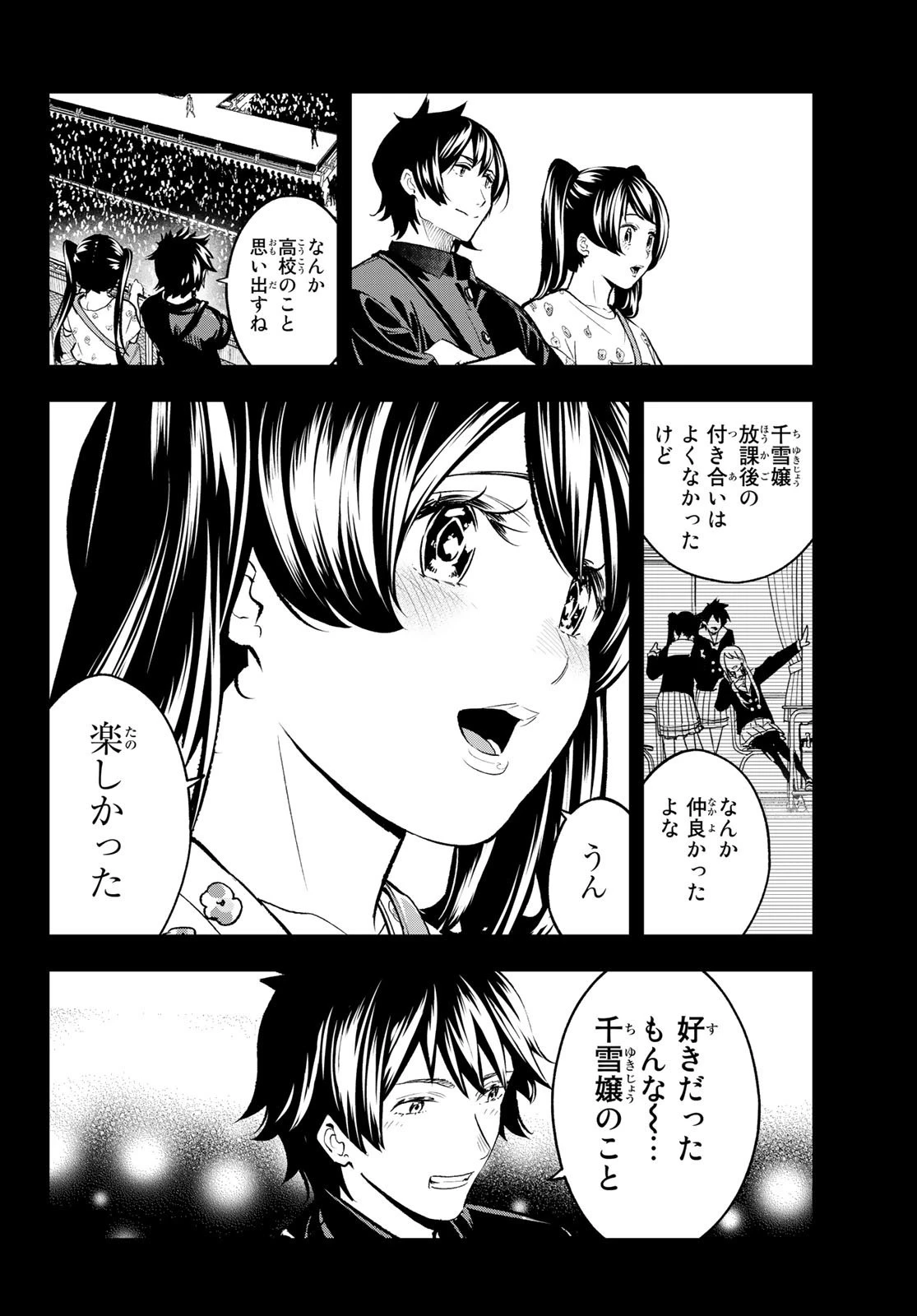 ランウェイで笑って 第127話 - 10