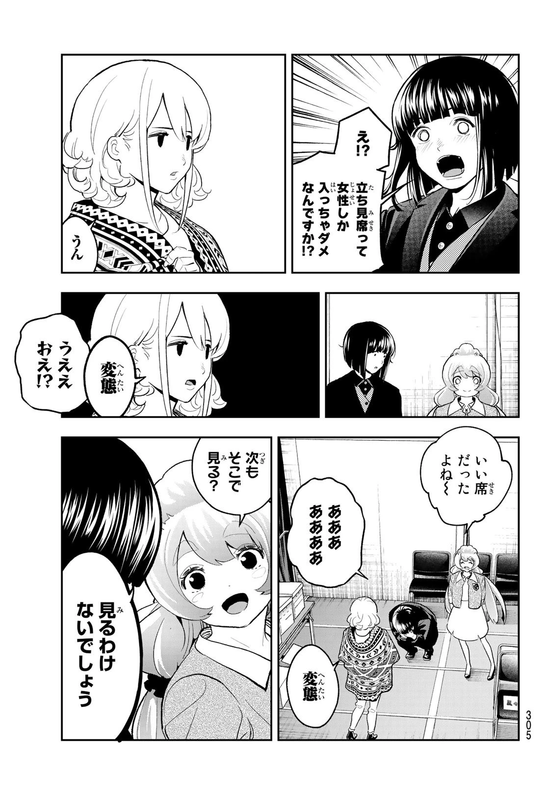 ランウェイで笑って 第130話 - 7
