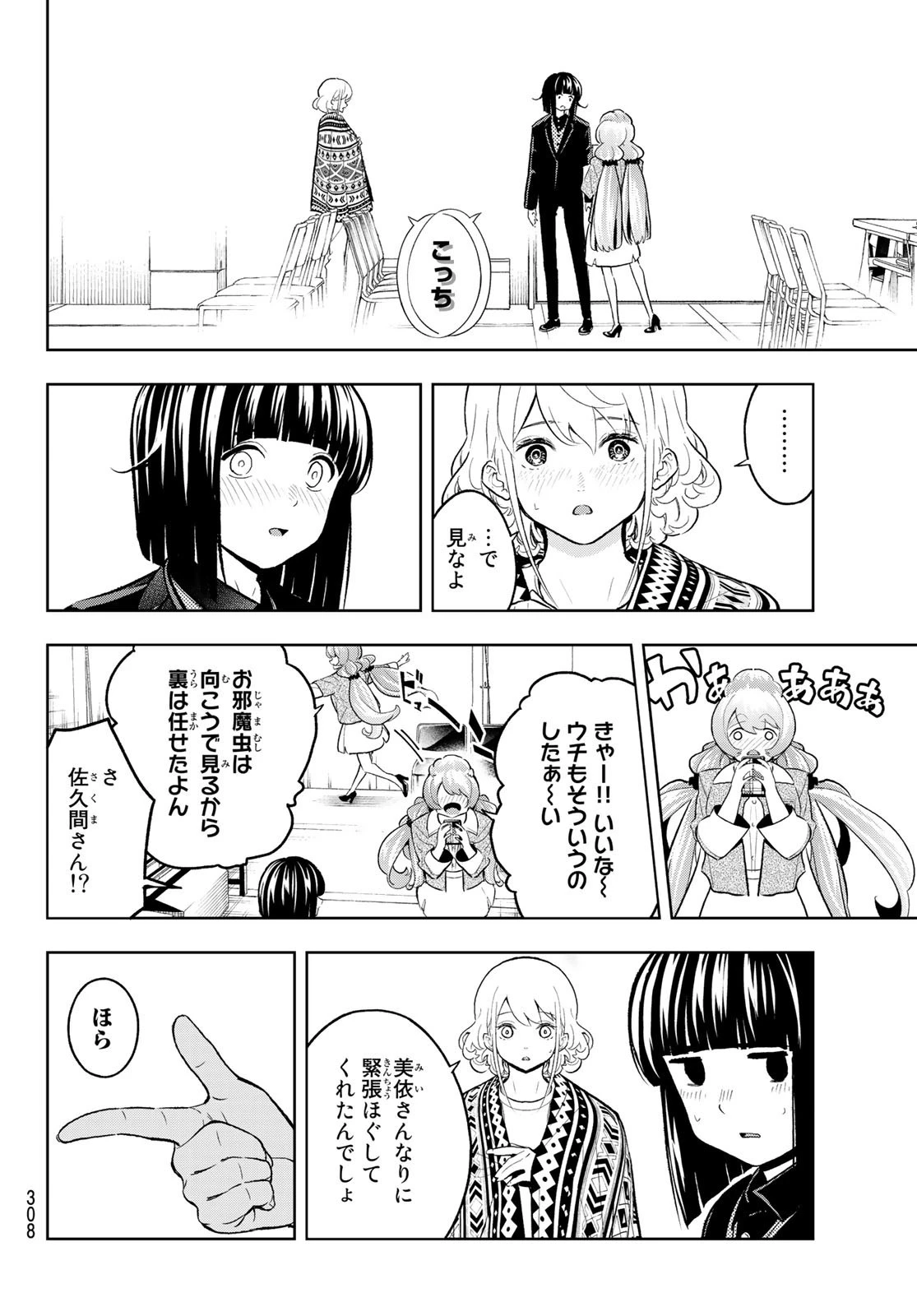 ランウェイで笑って 第130話 - 10