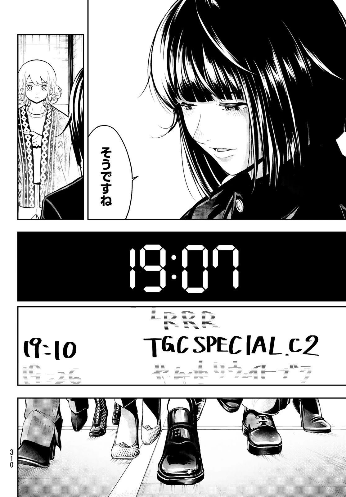ランウェイで笑って 第130話 - 12