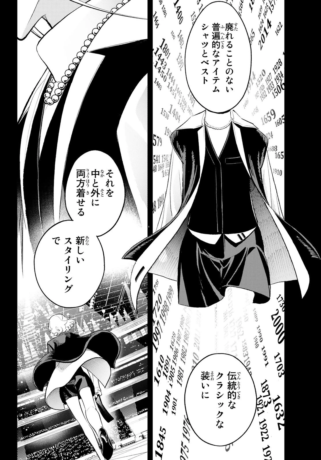 ランウェイで笑って 第131話 - 10
