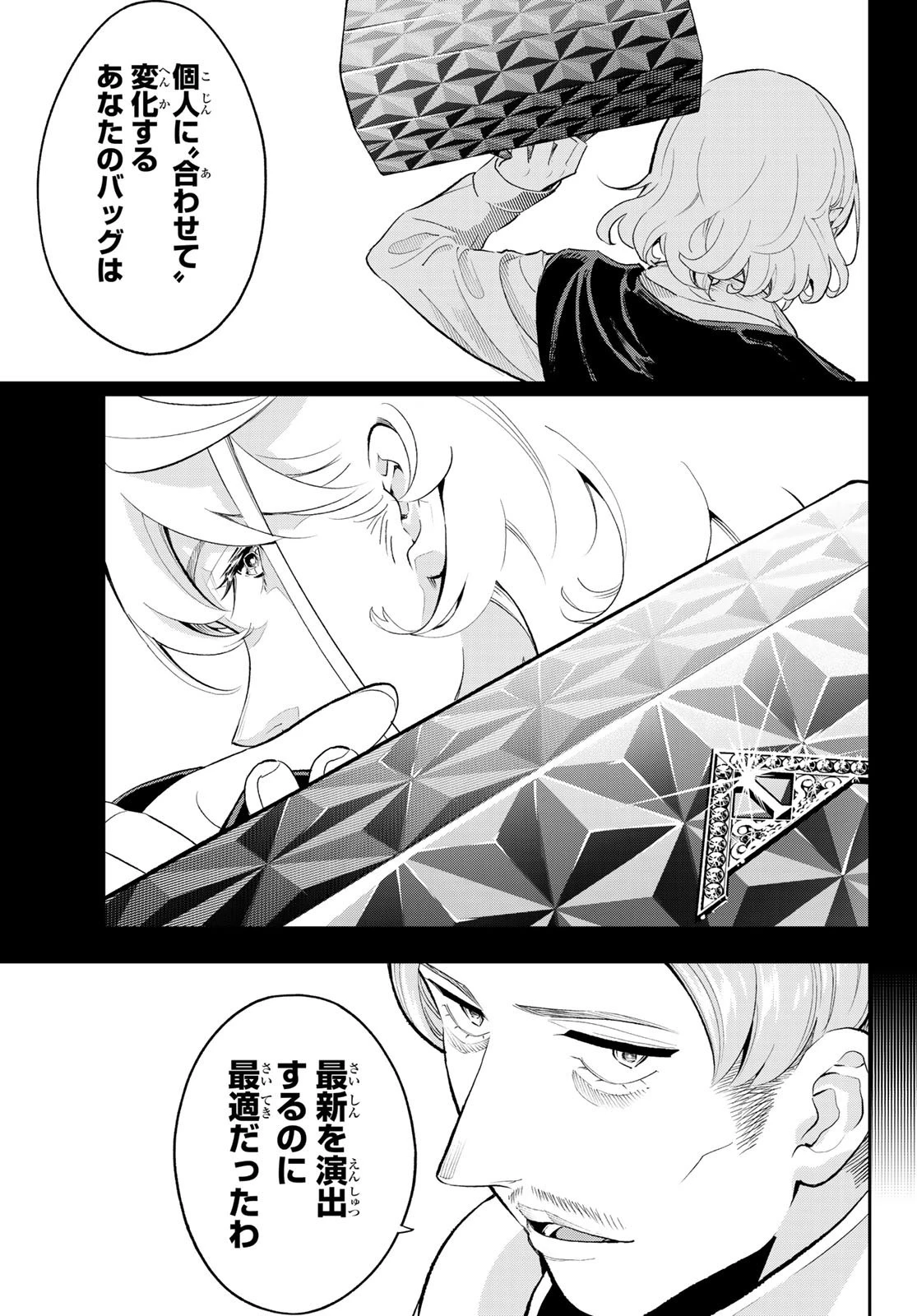 ランウェイで笑って 第131話 - 15
