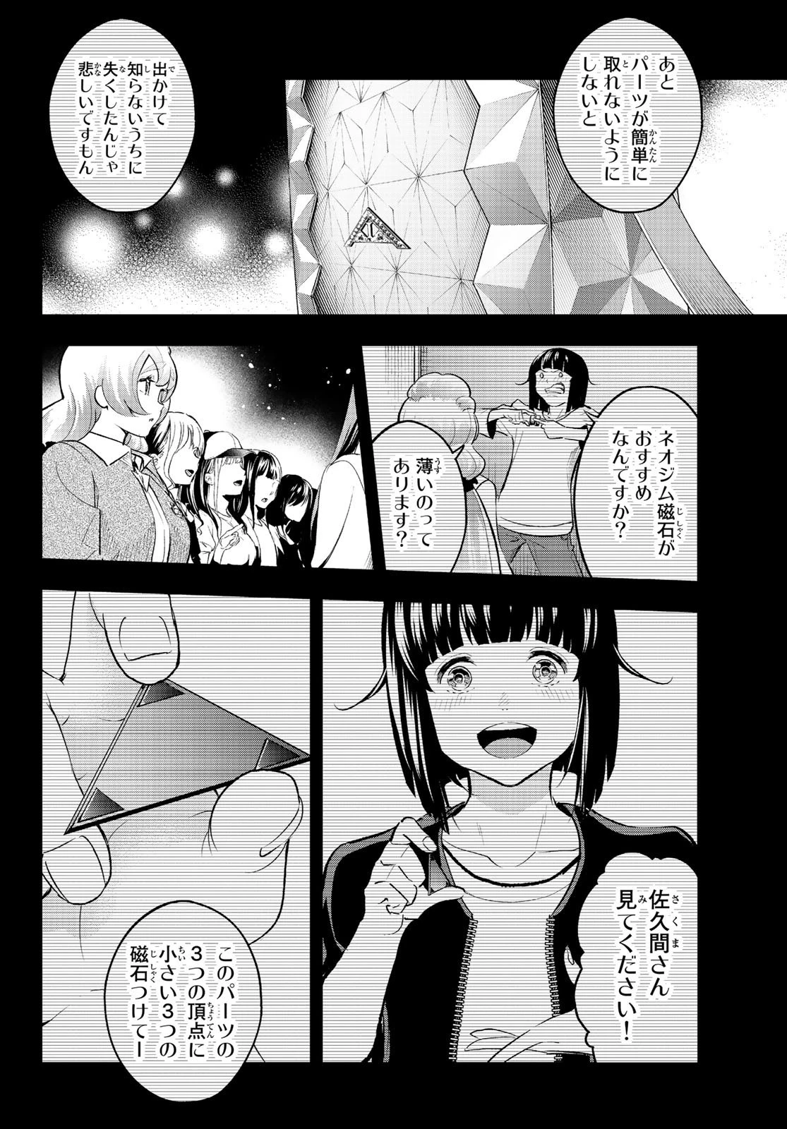 ランウェイで笑って 第133話 - 10