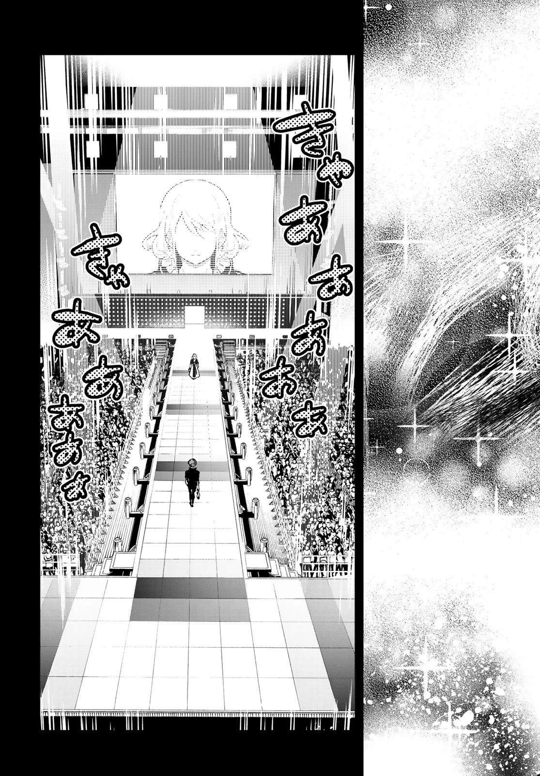 ランウェイで笑って 第135話 - 9