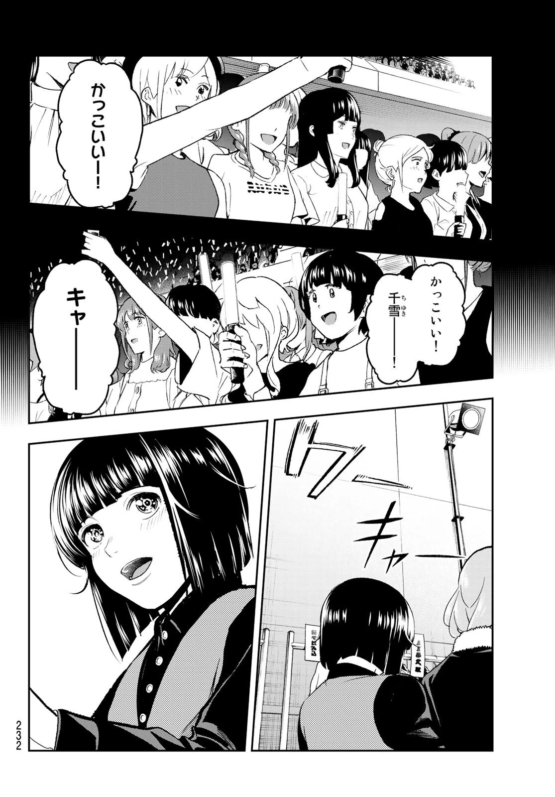 ランウェイで笑って 第135話 - 10