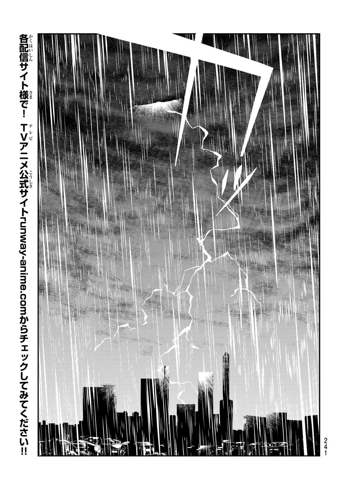 ランウェイで笑って 第135話 - 19