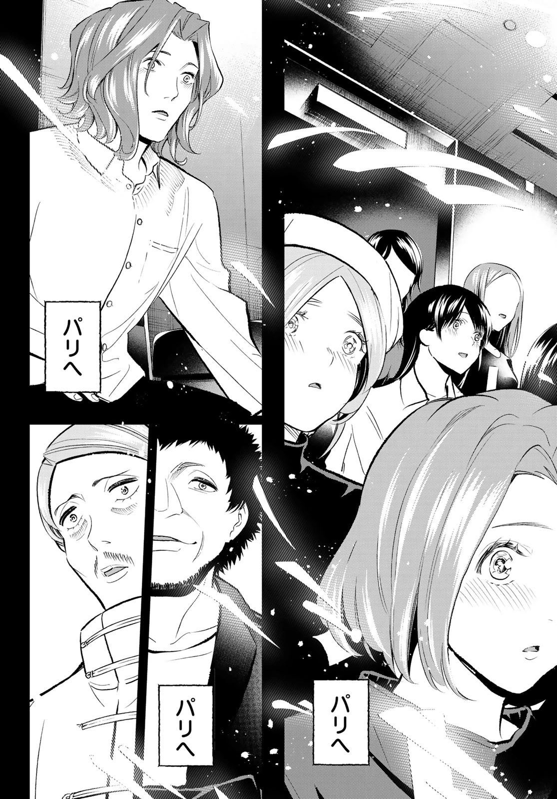 ランウェイで笑って 第138話 - 16